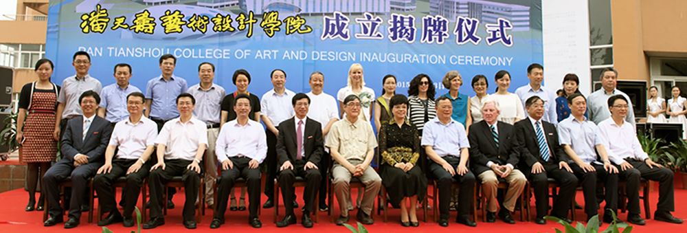 2015年6月13日，潘天寿艺术电影天堂
成立